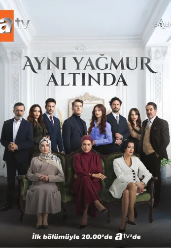 Под одним дождем